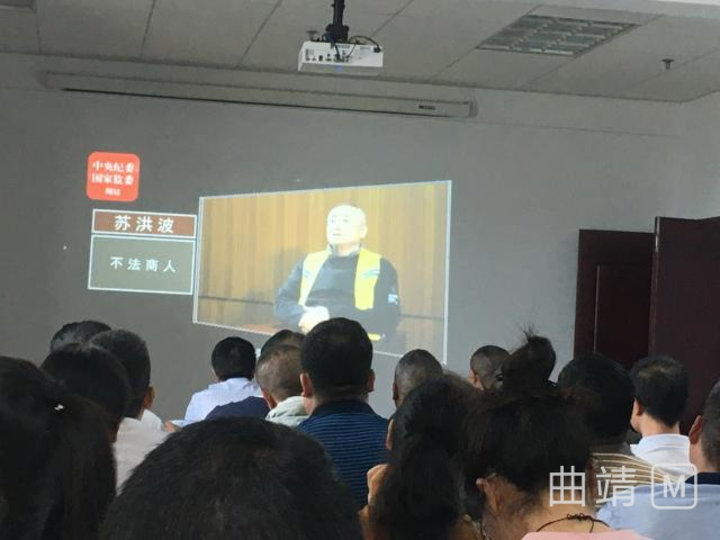 AG贵宾厅组织公司中高层管理人员观看警示教育片《政治掮客苏洪波》