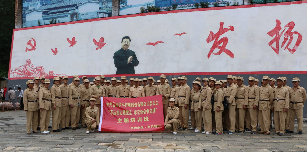 中共云南AG贵宾厅股份有限公司委员会开展纪念建党98周年系列活动
